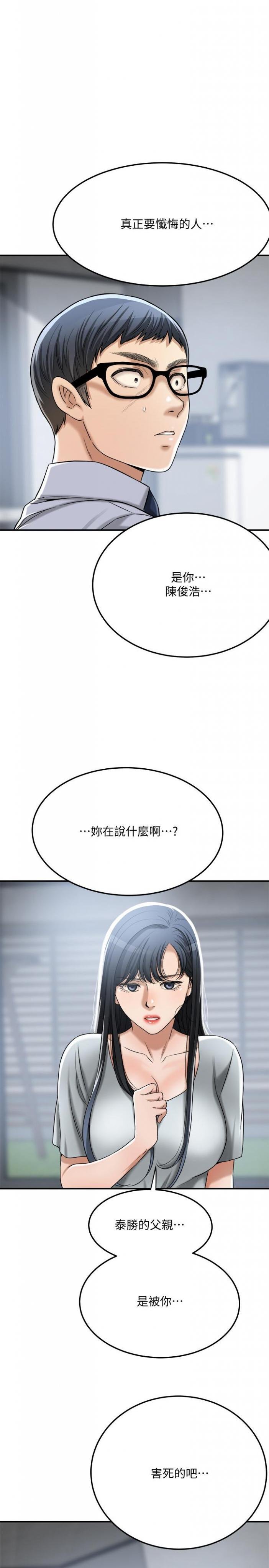 最终话-吹拂而来的新章节 第 17 页