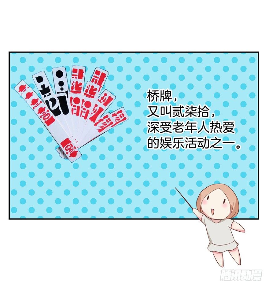 015我并非你所见的样子（一） 第 6 页