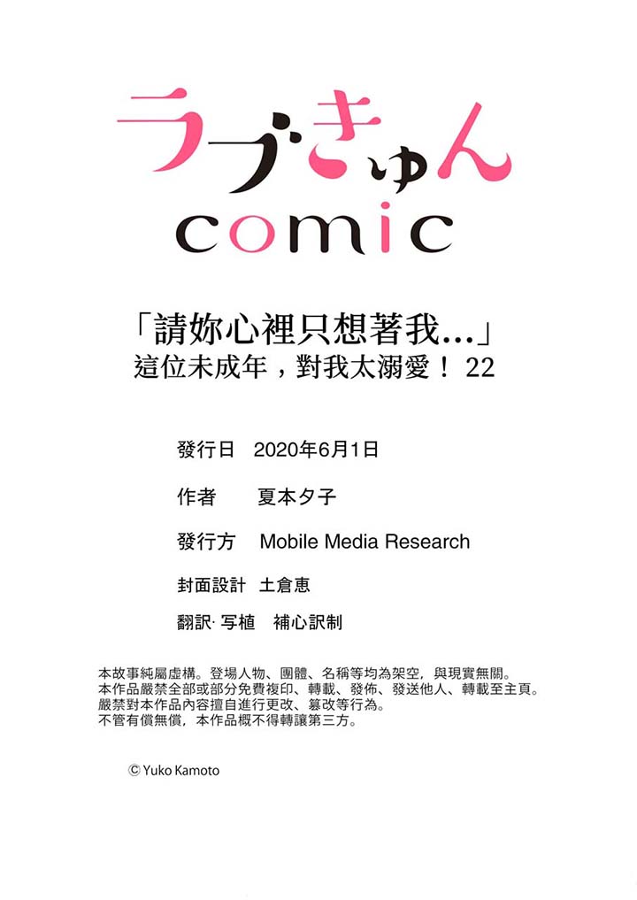 第22话 第 14 页