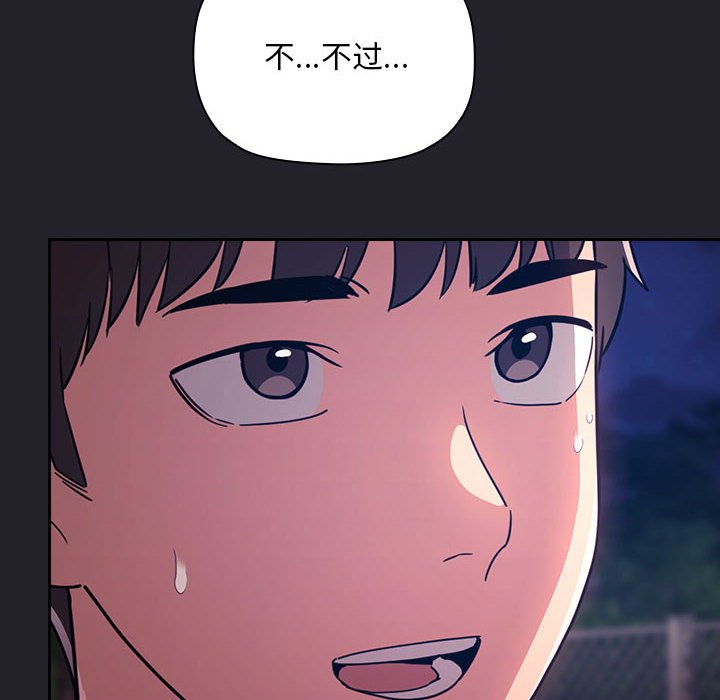 第63话 第 118 页
