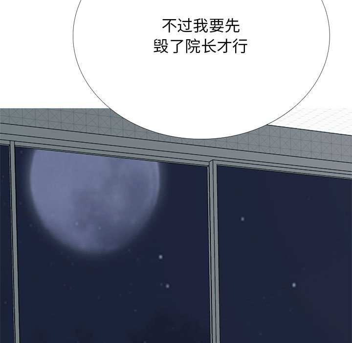 第121话 第 7 页