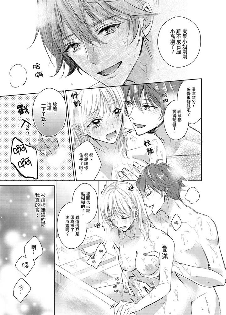 第13话 第 10 页