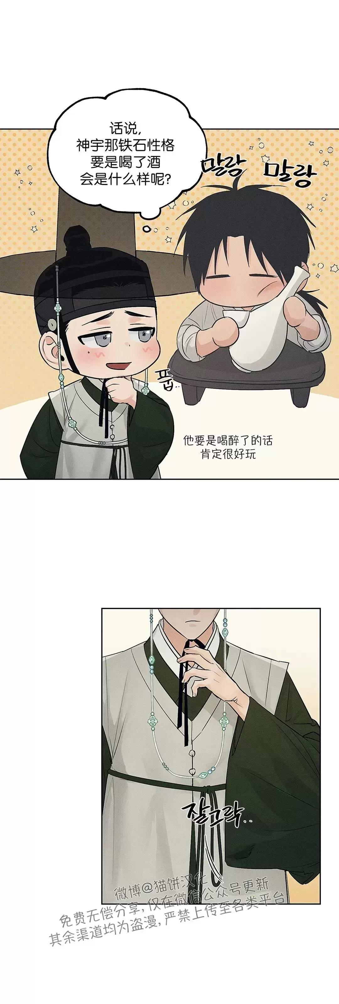 第19话 第 16 页