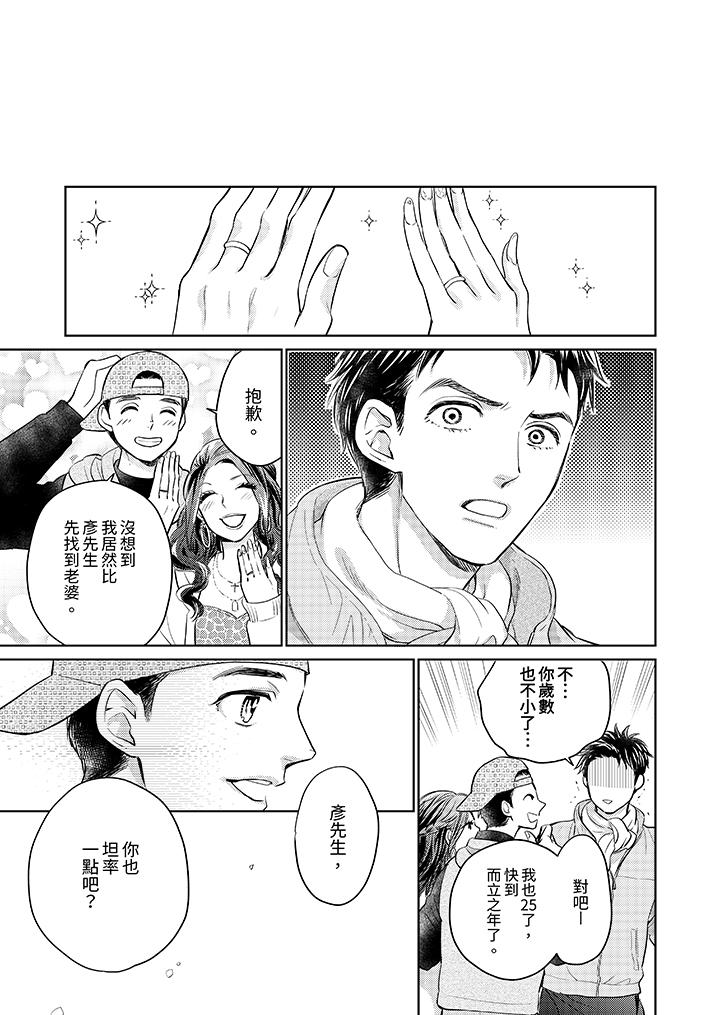 第22话 第 6 页