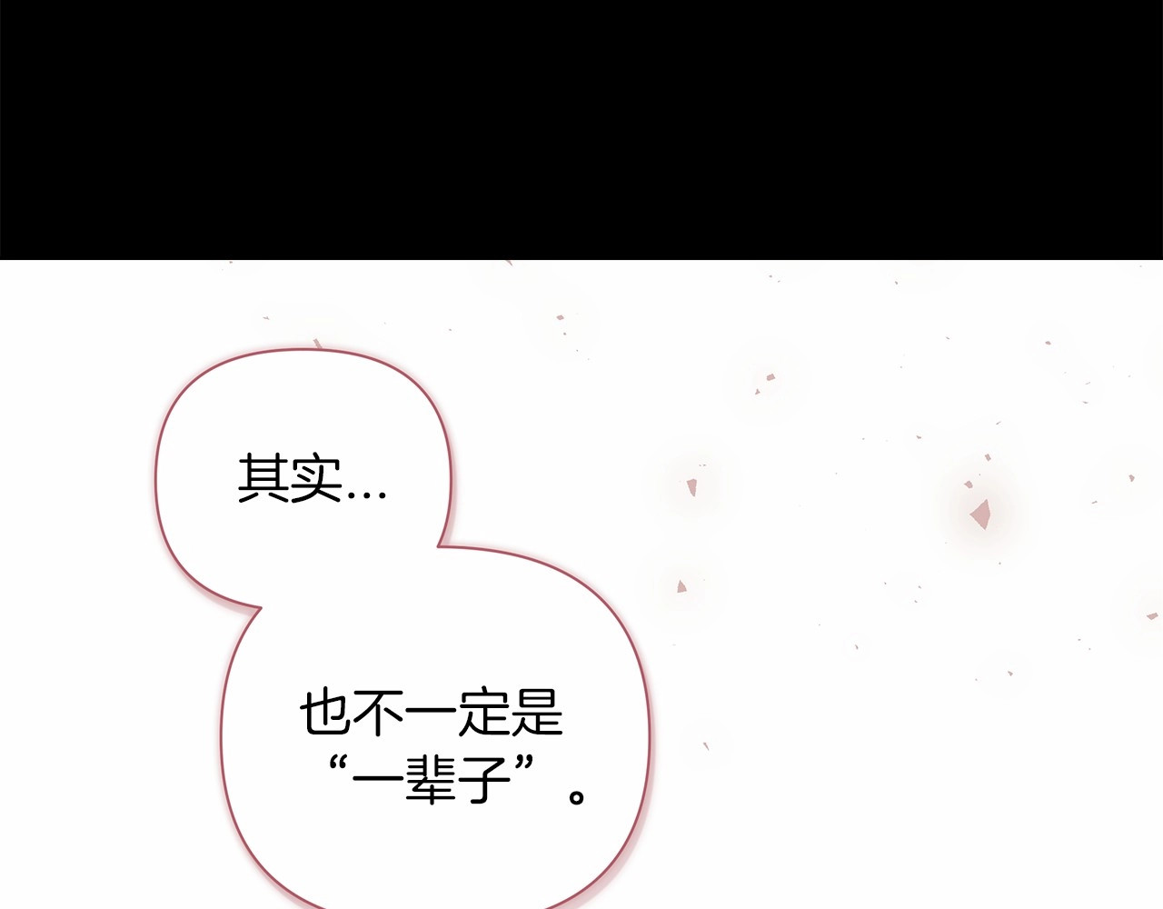 第3话 我要他做未婚夫 第 46 页
