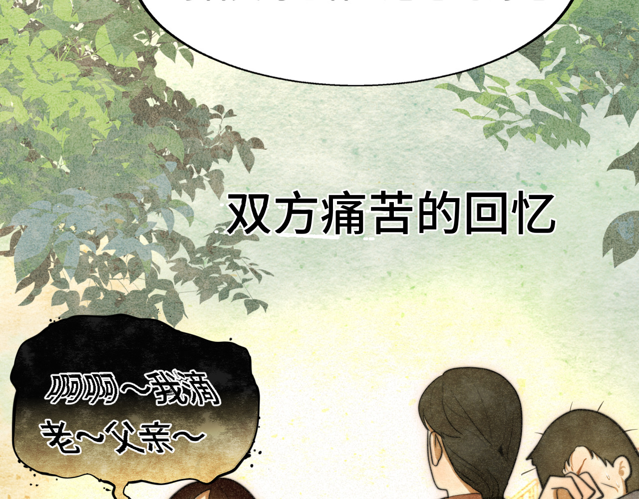 110话 生活破破烂烂小狗缝缝补补 第 29 页