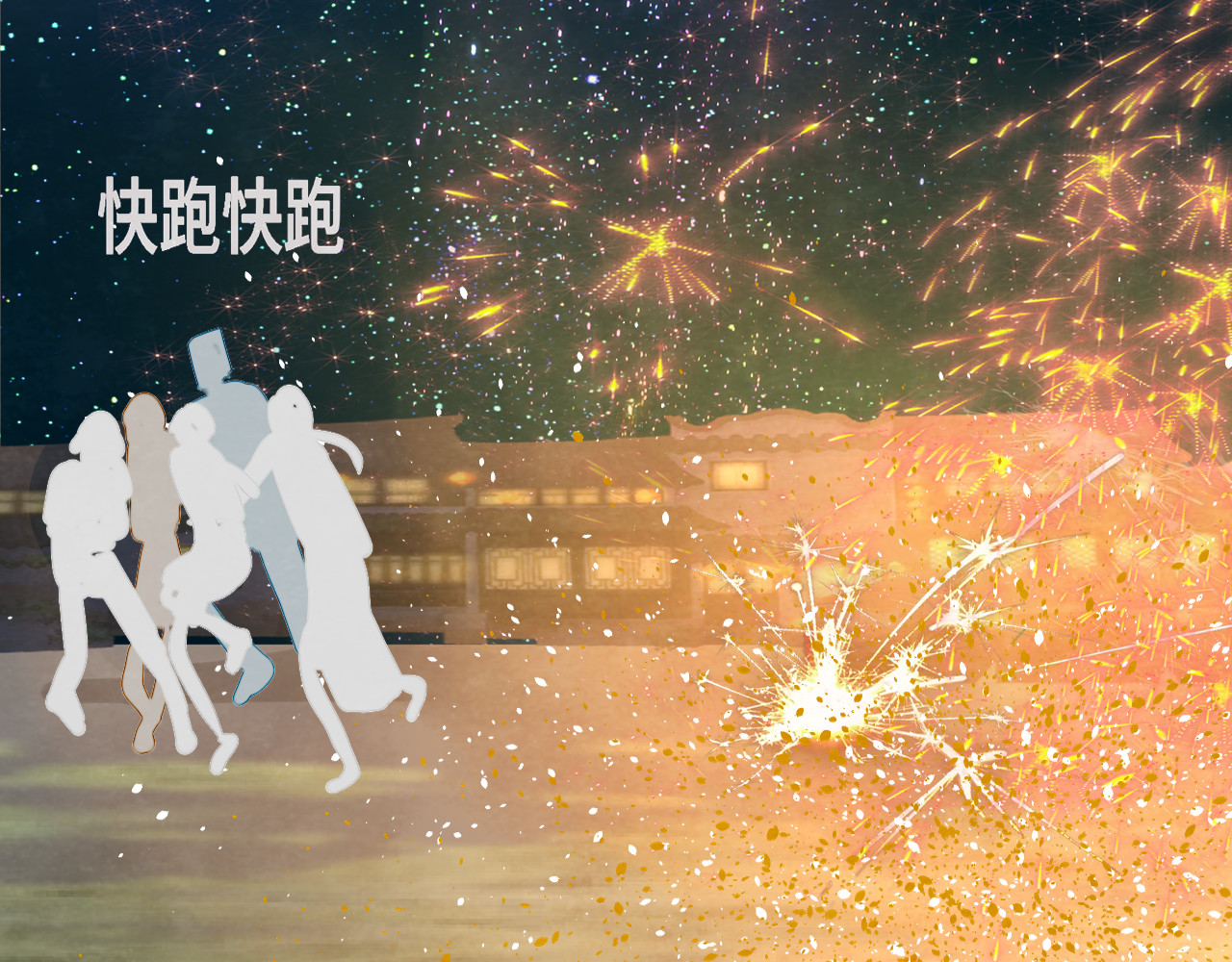第37话夏天就是西瓜朋友和烟花 第 182 页