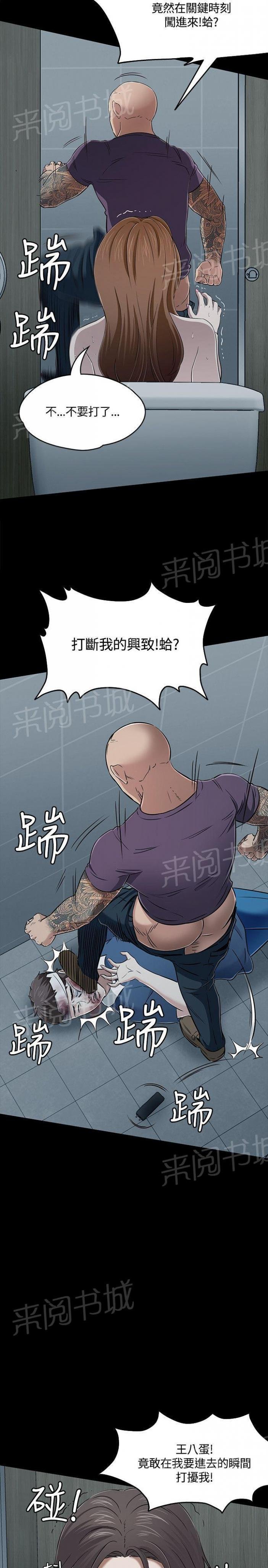 第57话 逃脱 第 12 页