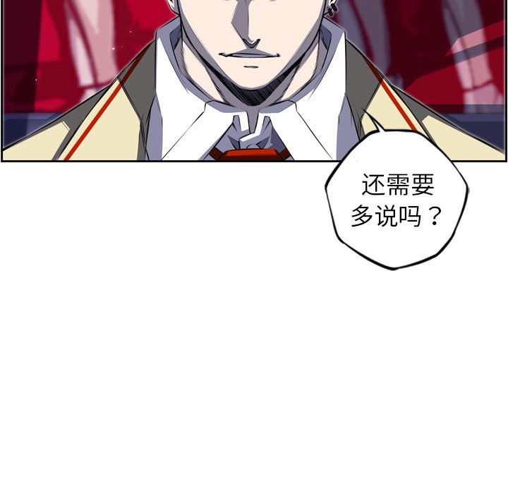 第70话 第 77 页