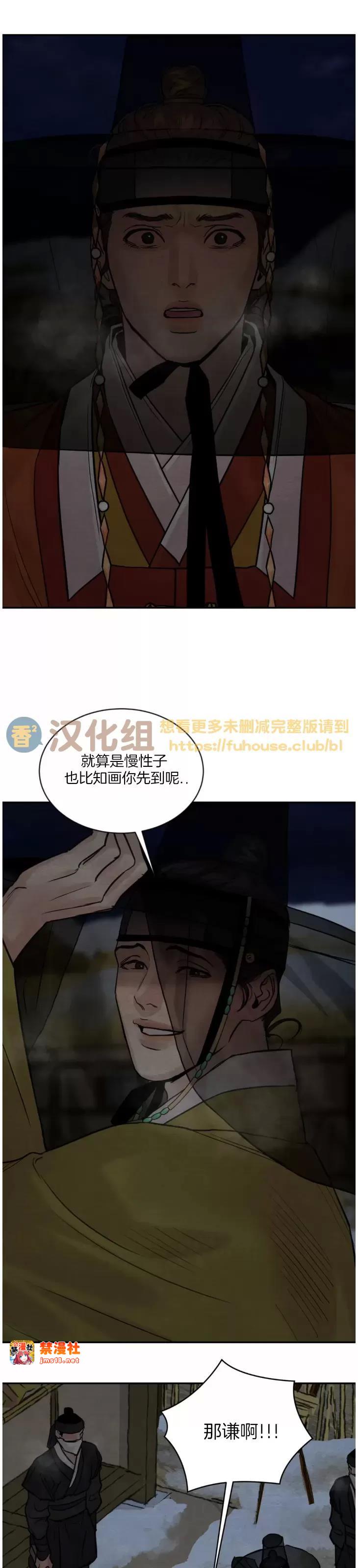 第99话 第 11 页