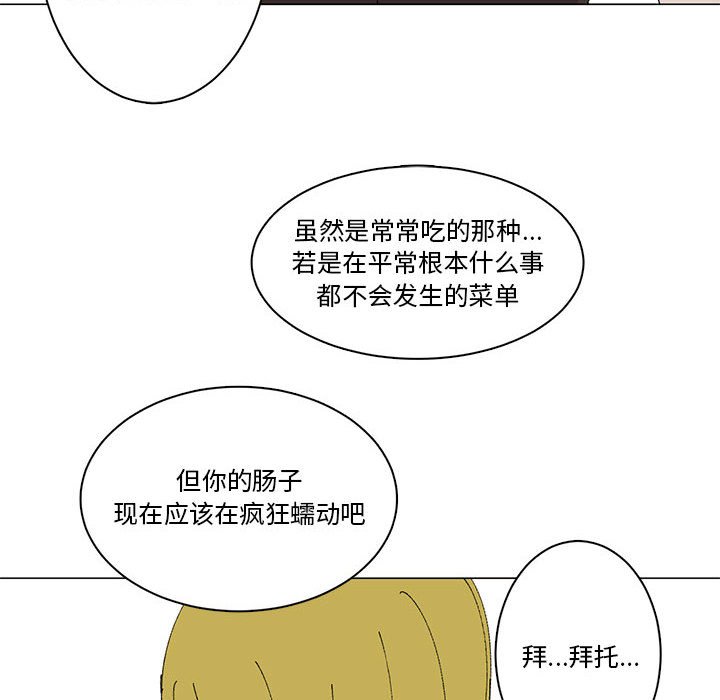 第18话 第 35 页