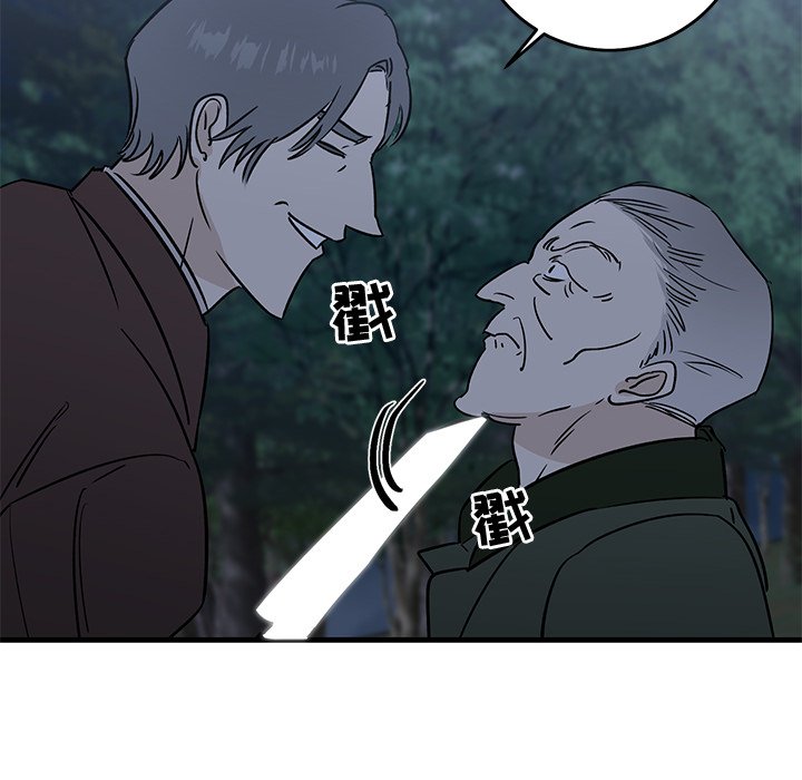 第31话 第 21 页