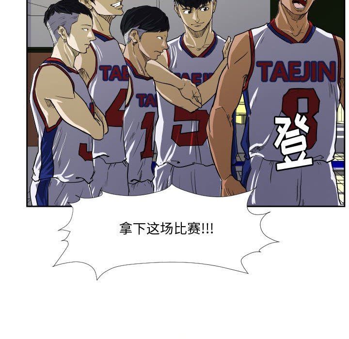 第28话 第 37 页