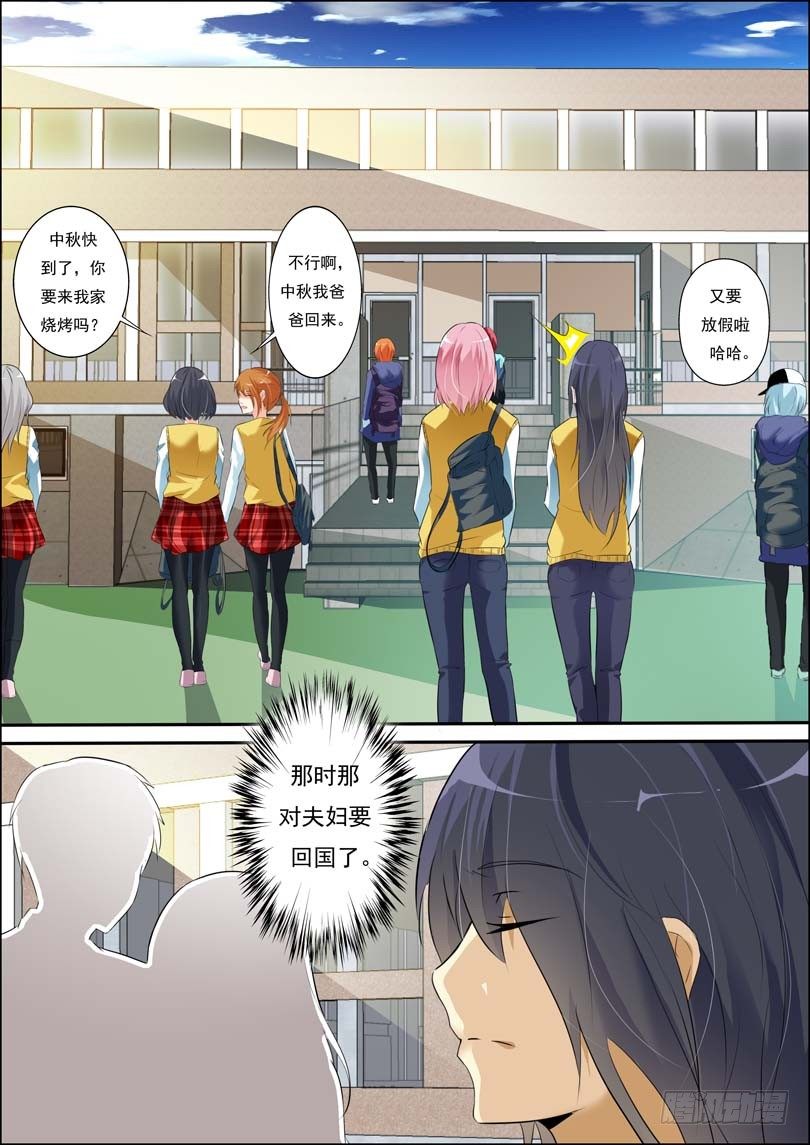 第四十四话 第 11 页
