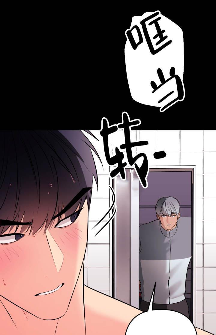 第3话 一石二鸟 第 15 页