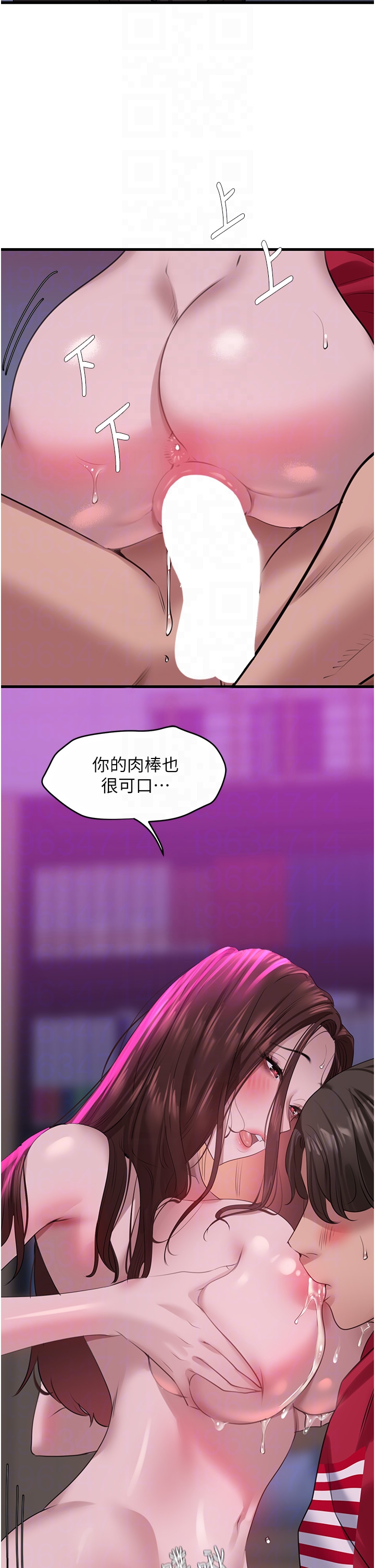第16话 - 试「茎」(3) 第 30 页