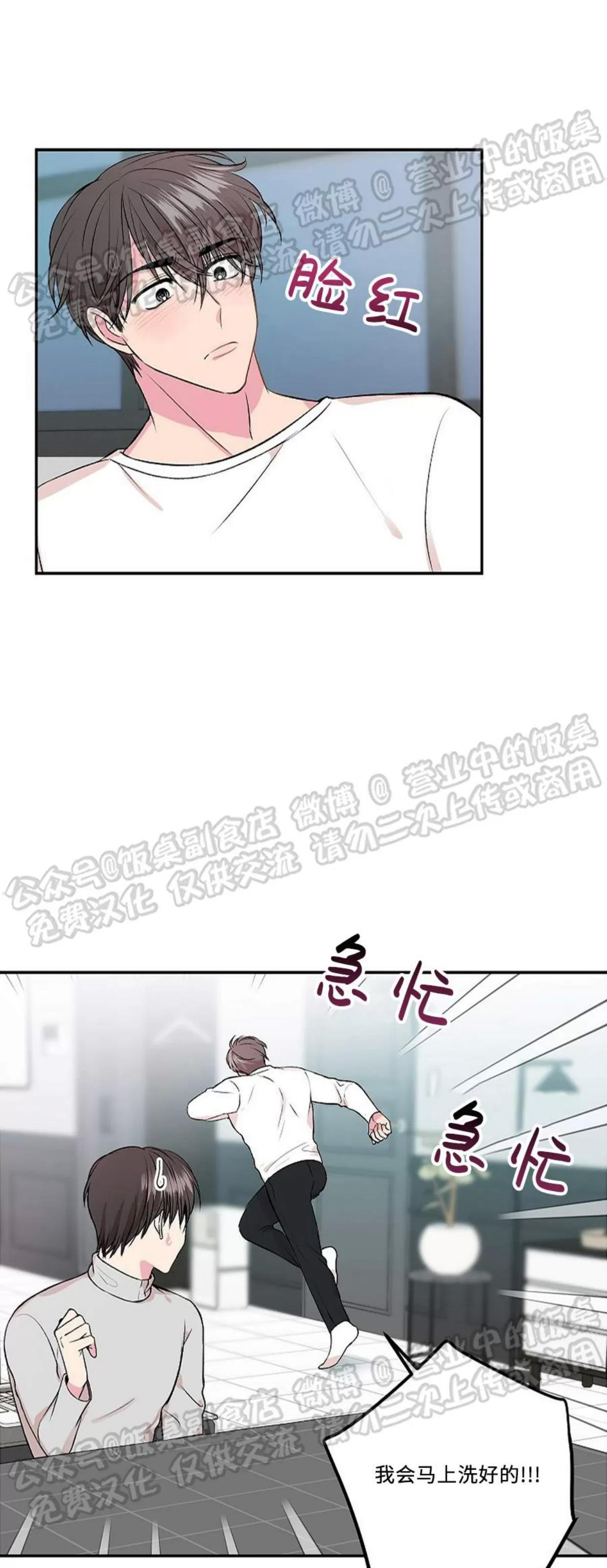 第01话 第 30 页