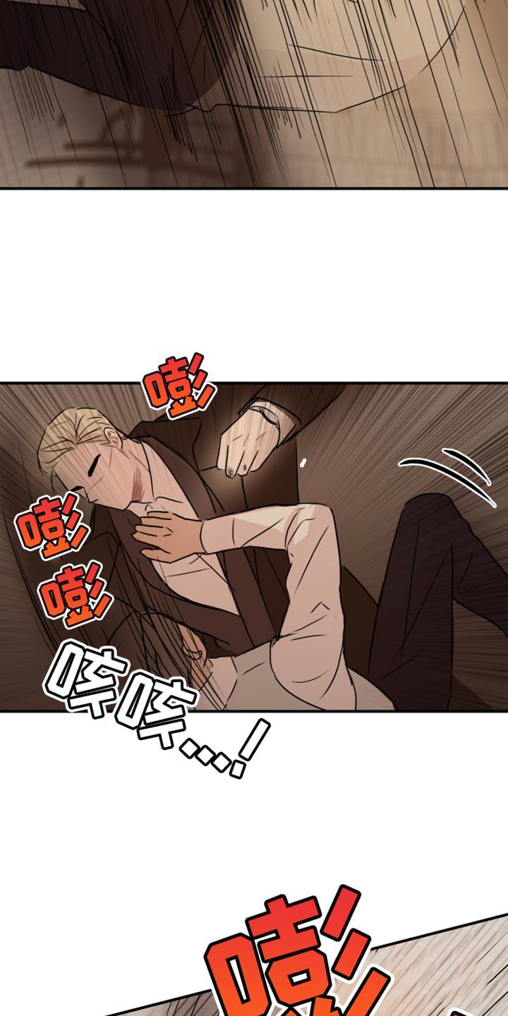 第53话 【第二季】别用这种眼神看我 第 18 页