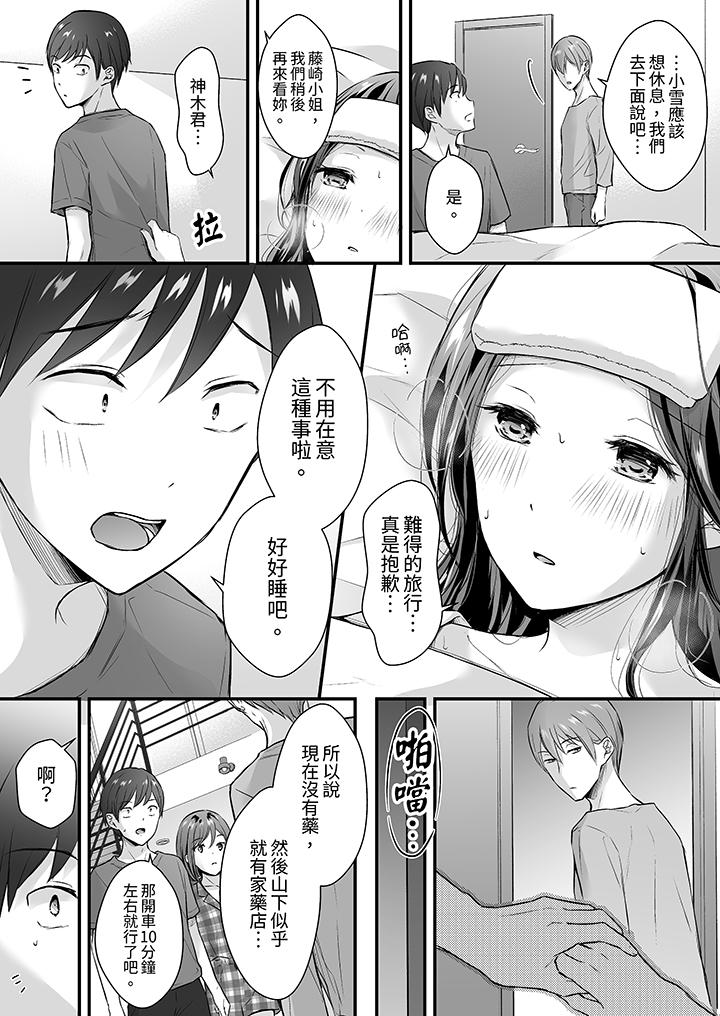 第33话 第 6 页