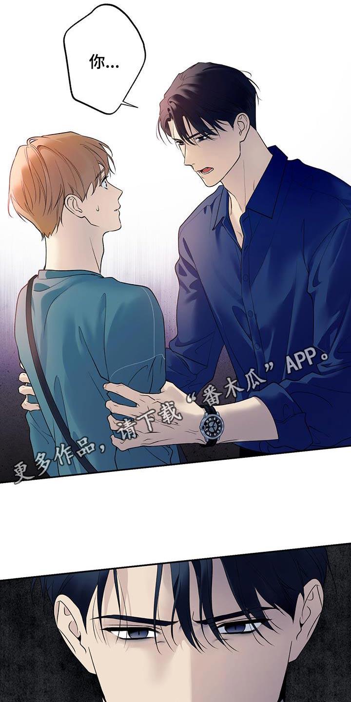 第68话 【第二季】你在干什么 第 18 页