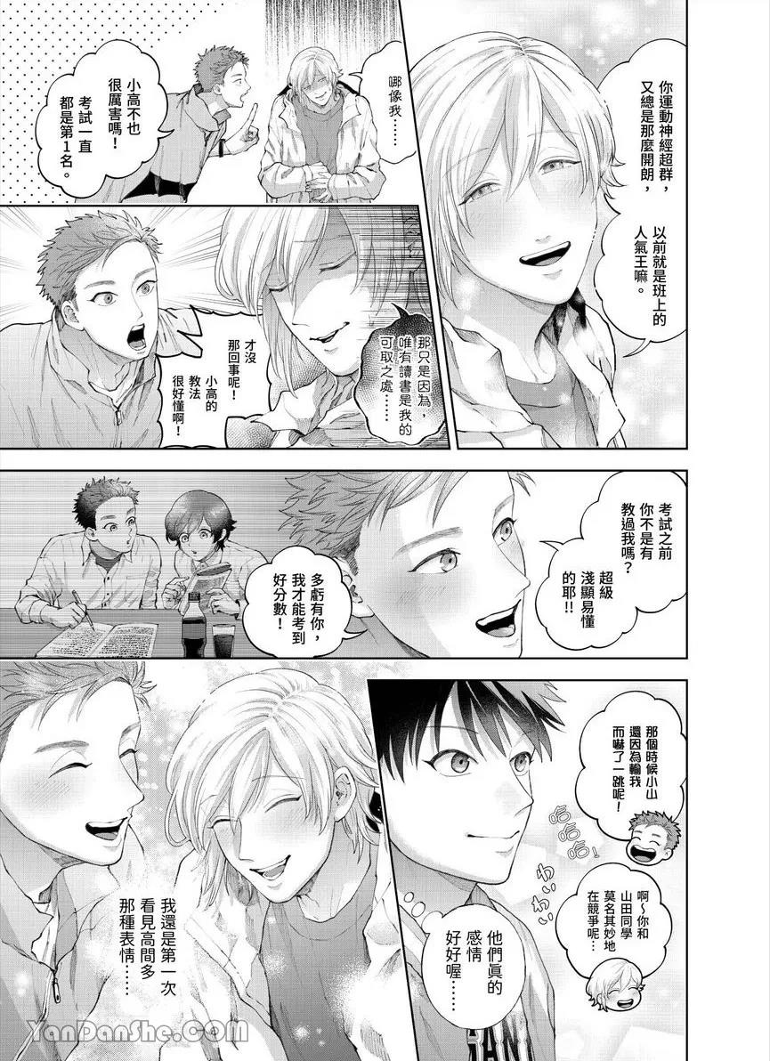第31话 第 4 页
