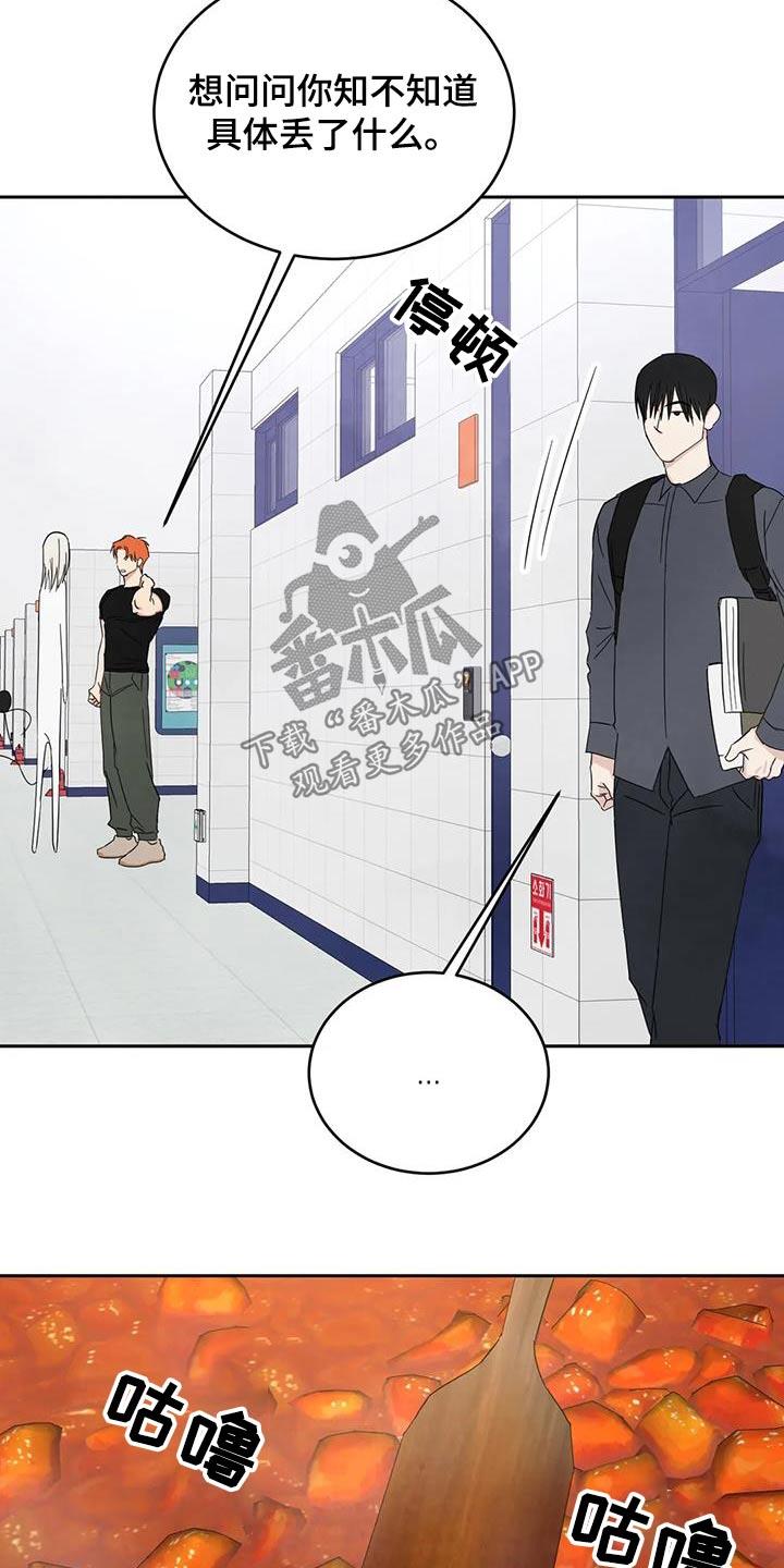 第185话 【第二季】钱包 第 13 页