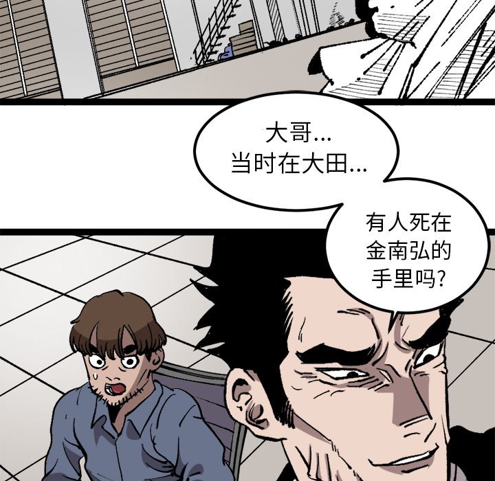 第30话 第 68 页