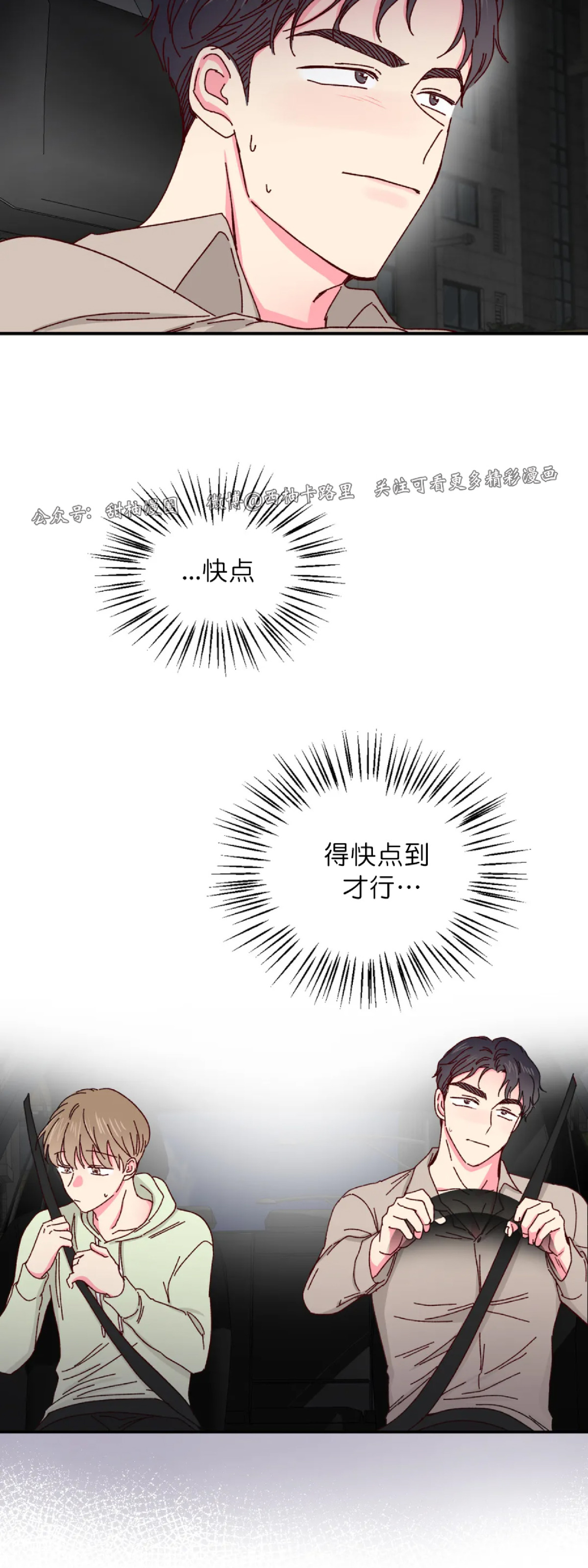 第26话 第 10 页
