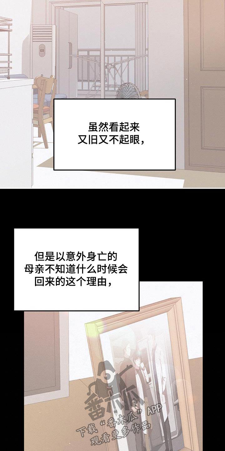 第29话 去网吧 第 9 页