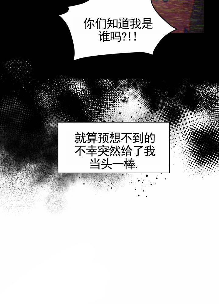 第2话 暗中 第 22 页