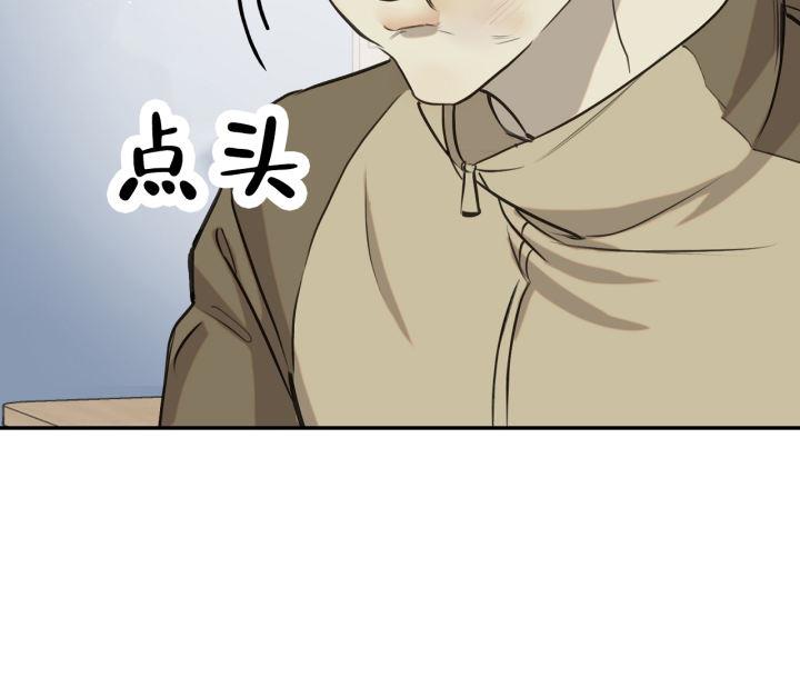 第13话 互不相容 第 8 页