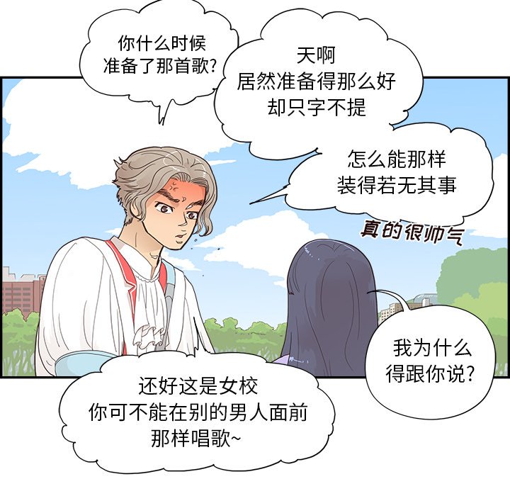 第128话 第 93 页