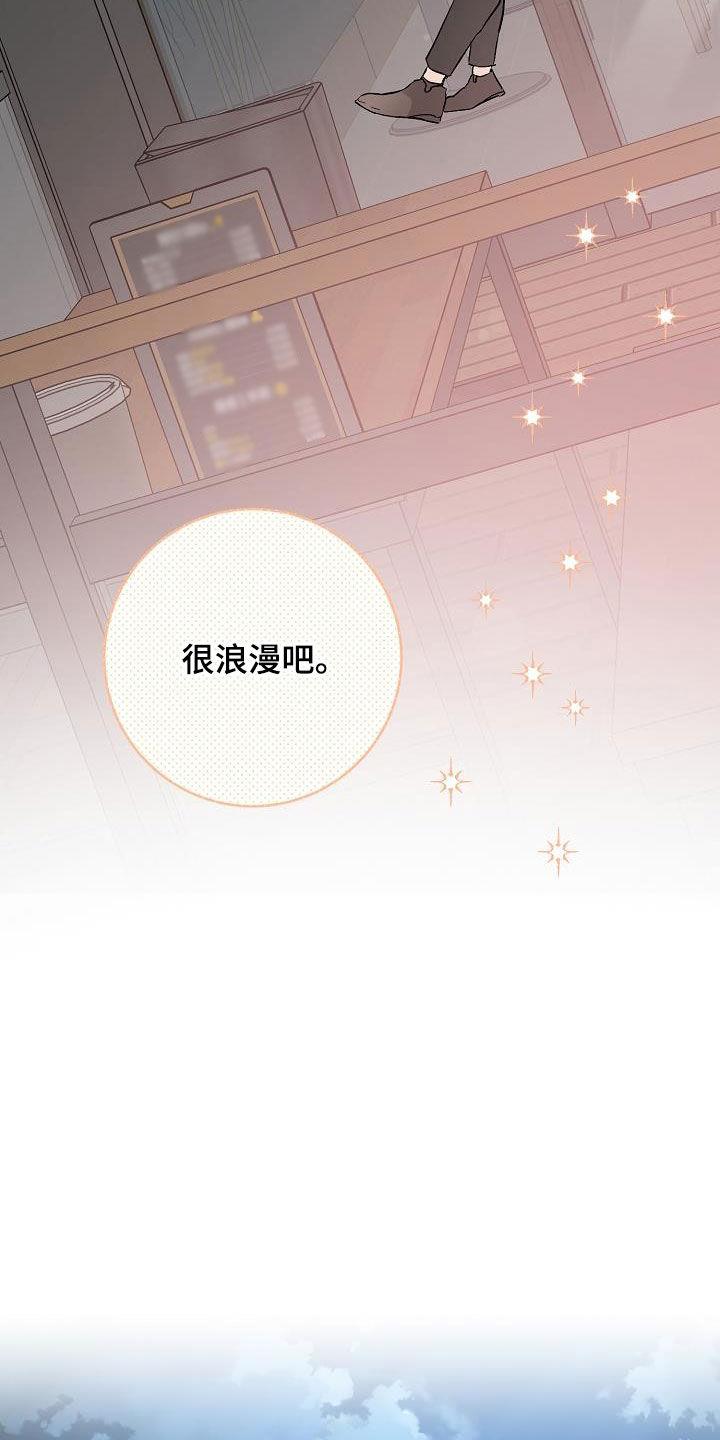 第107话 特别积极 第 5 页