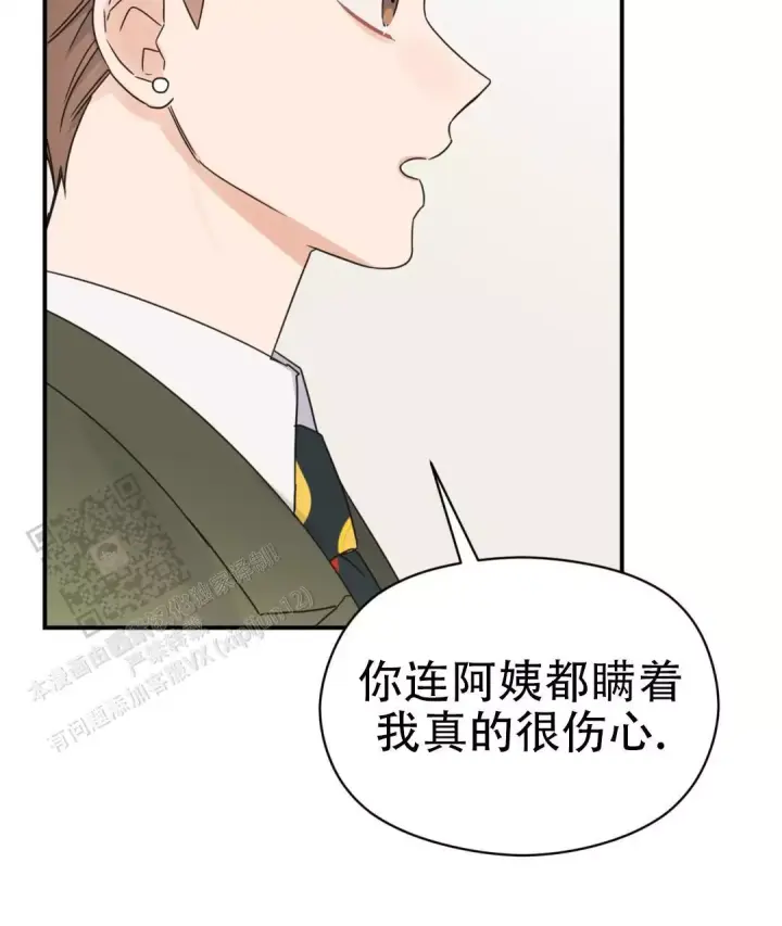 第79话 阿姨误会？ 第 50 页