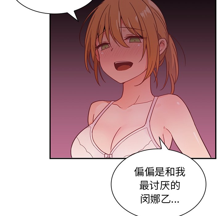 第7话 第 25 页