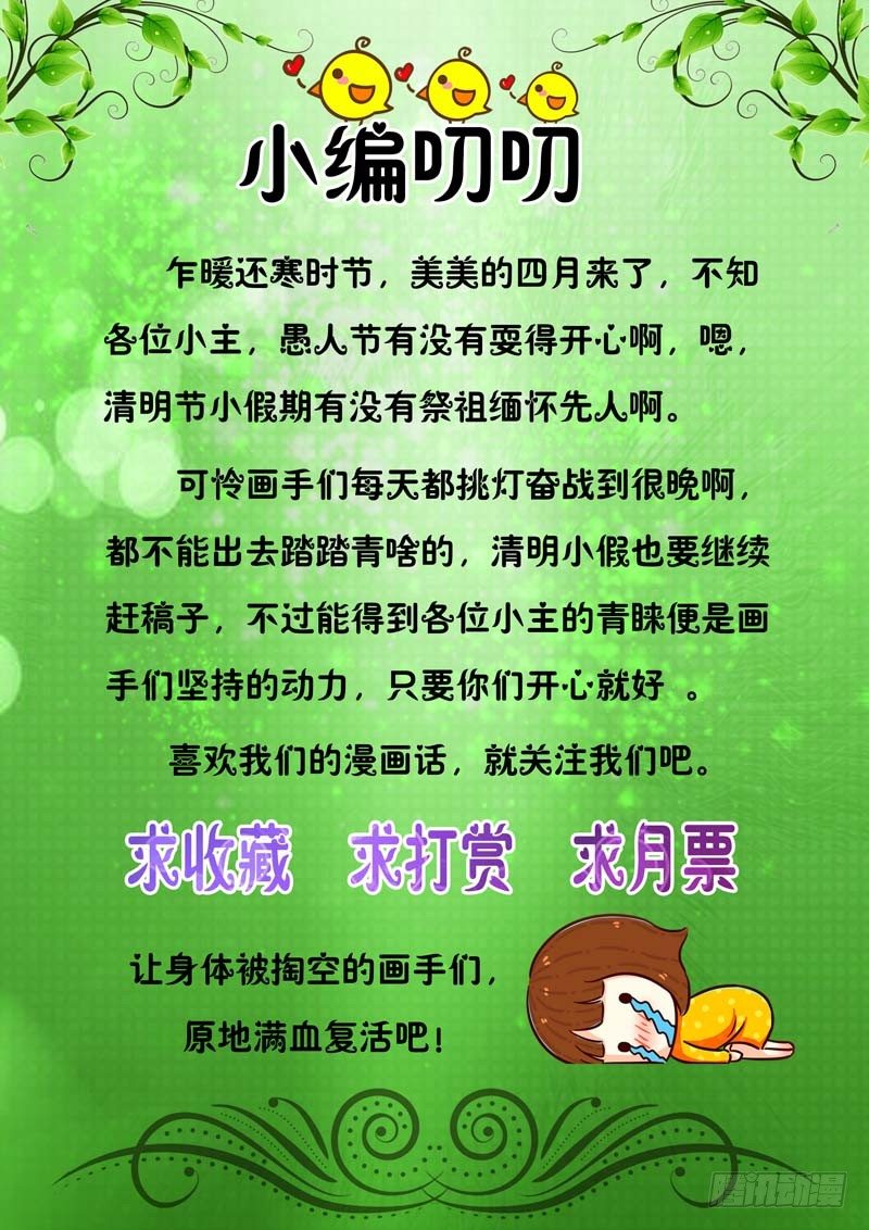 第六十二话 第 12 页