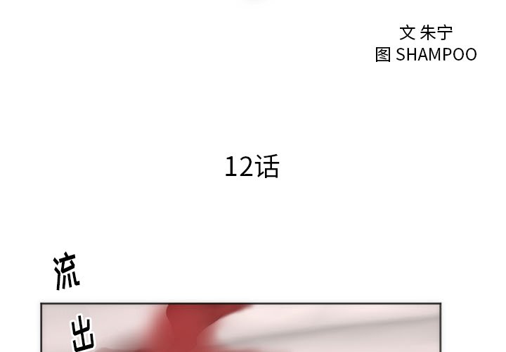 第12话 第 3 页