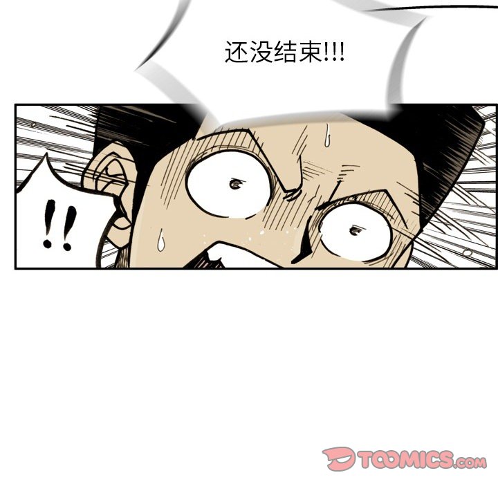 第 71 话 第 46 页