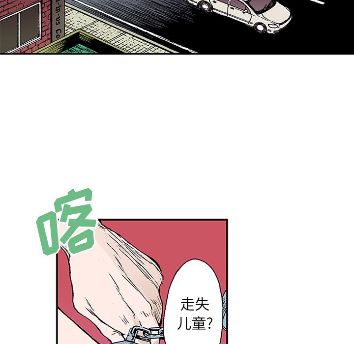 第21话 第 46 页