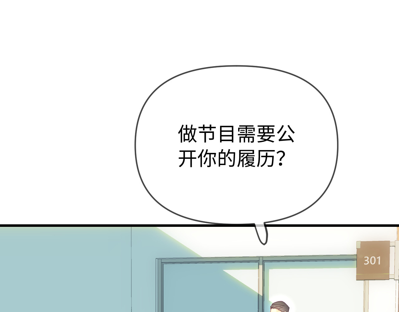 第72话 寻找初恋 第 30 页
