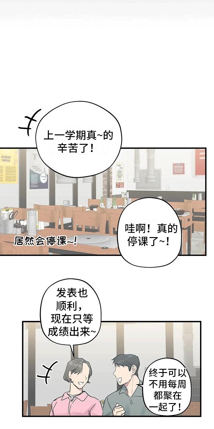 第1话 避之不及 第 17 页