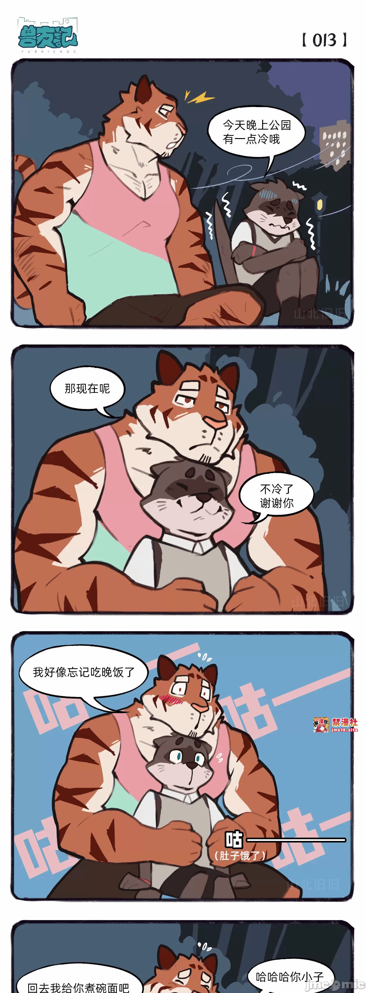 第一话 第 43 页
