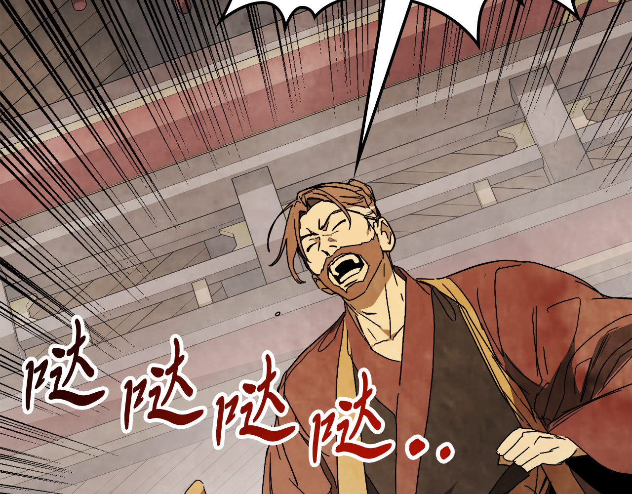 第82话 武昊 第 142 页