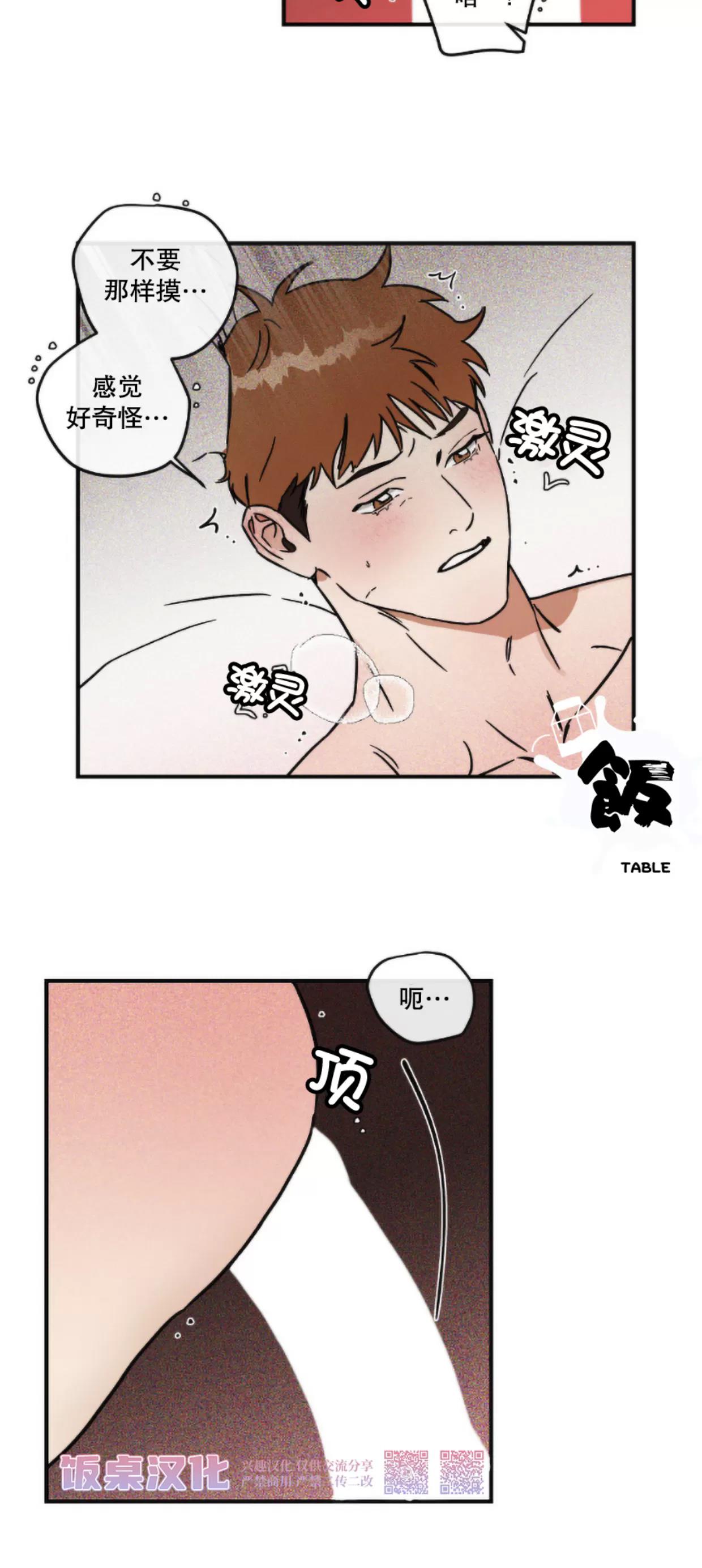 第14话 第 3 页