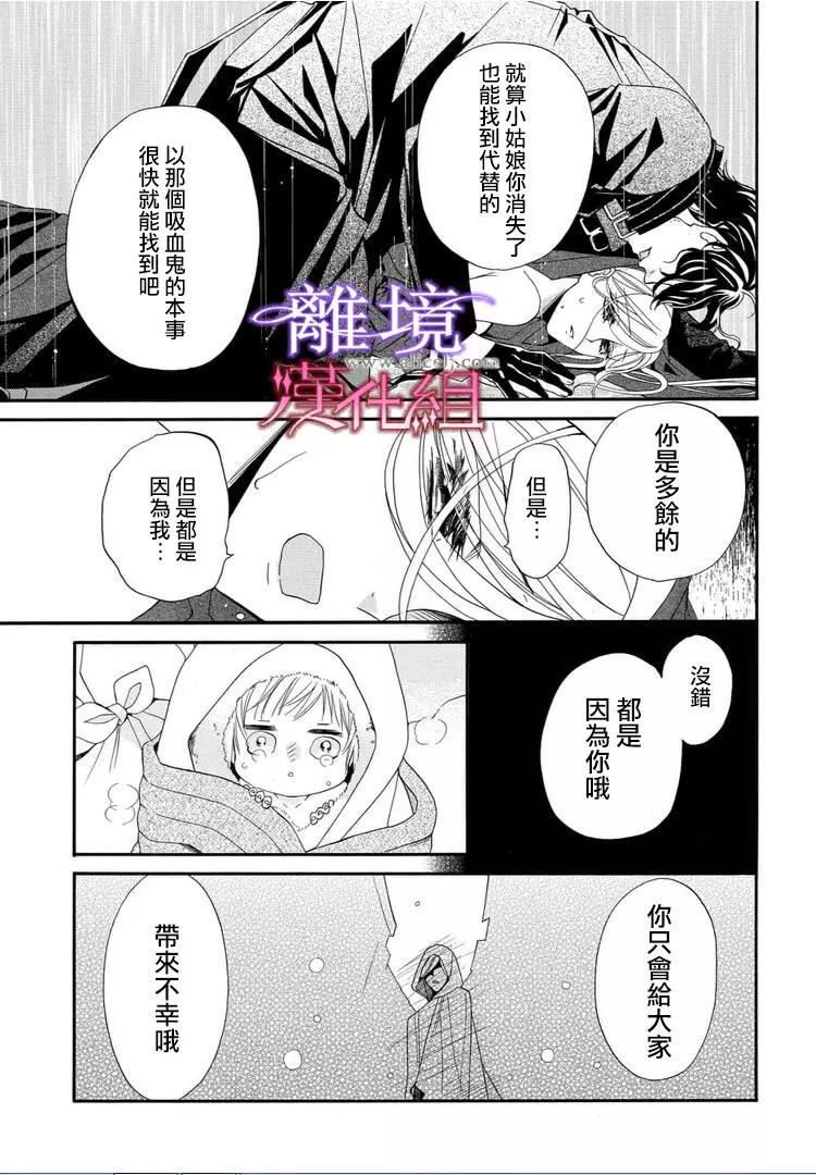 第20话 第 9 页