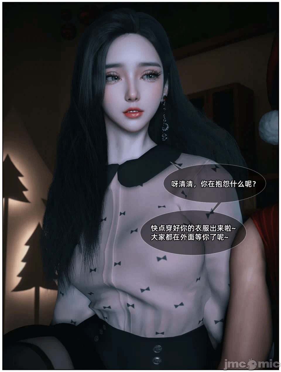 第一话 第 6 页