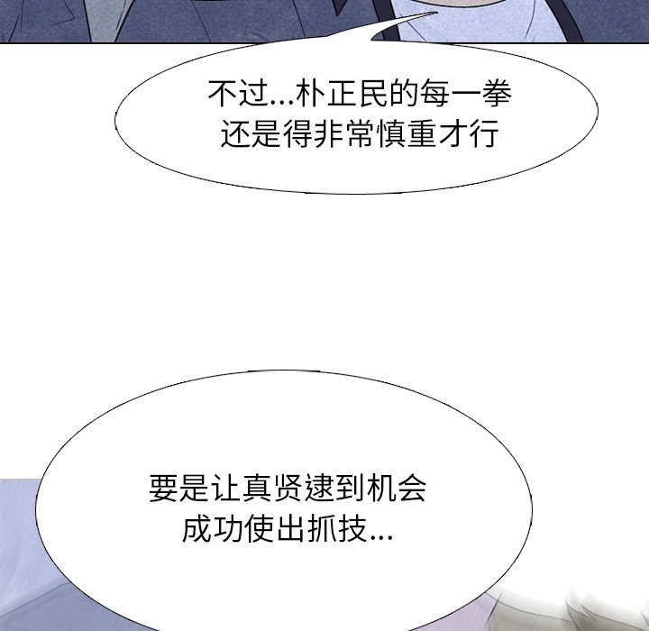 第217话 第 59 页