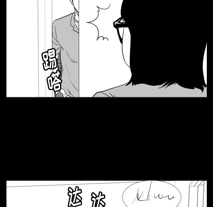 第47话 第 51 页