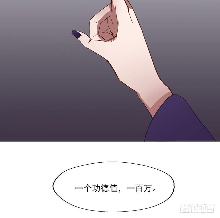 59 你想下辈子沦为牛马吗... 第 24 页