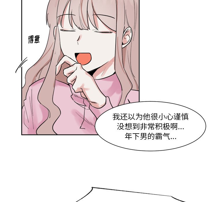 第13话 第 43 页